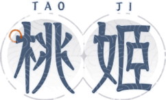 桃姬